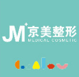 邯郸向晖京美医疗美容门诊部