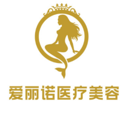 龙岩新罗区爱丽诺医疗美容