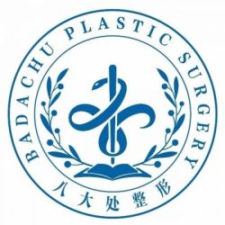 深圳八大处医疗美容医院